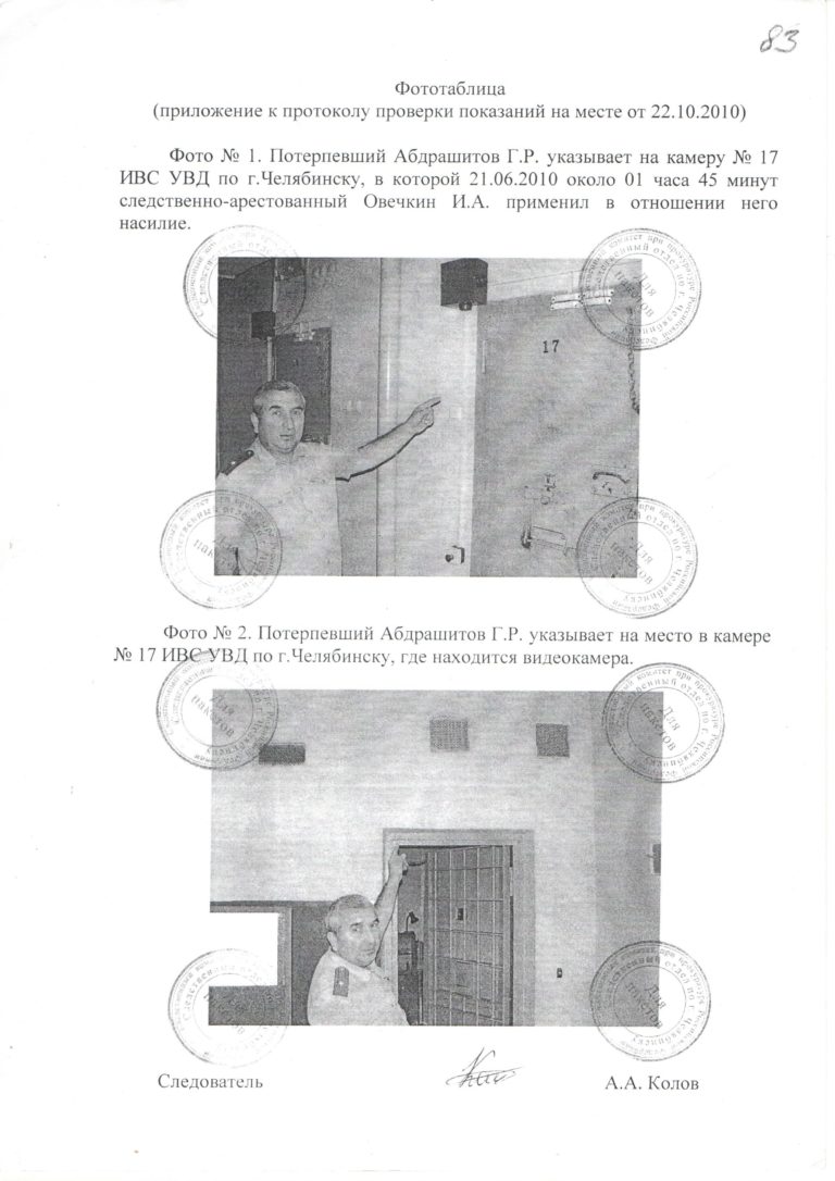 Фототаблица к протоколу осмотра места. Фототаблица. Фототаблица к протоколу. Фототаблица к протоколу проверки показаний на месте. Фототаблица к протоколу проверки показаний на месте подозреваемого.